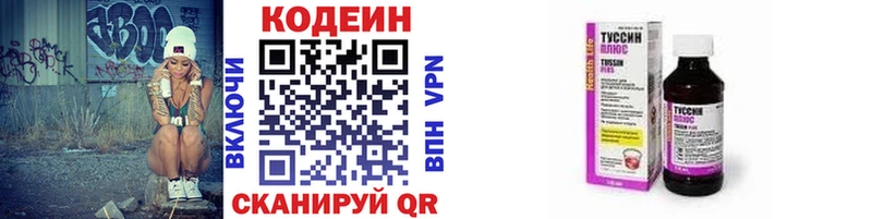 Codein Purple Drank купить Рубцовск