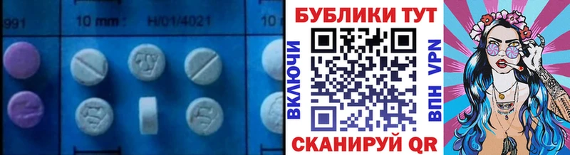 ЭКСТАЗИ 280 MDMA  Рубцовск 