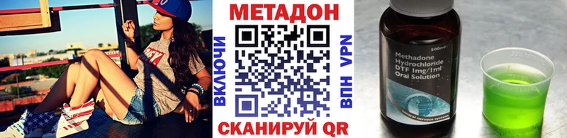 МЕТАДОН VHQ  Рубцовск 