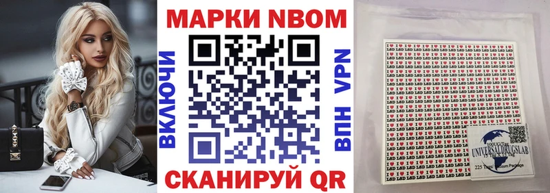 Марки 25I-NBOMe 1,8мг  Рубцовск 